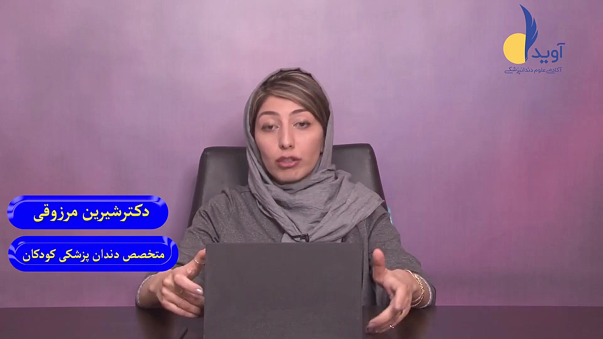 نمونه فیلم تدریس درسنامه دندانپزشکی کودکان مک دونالد 2021 بررسی لک صورت