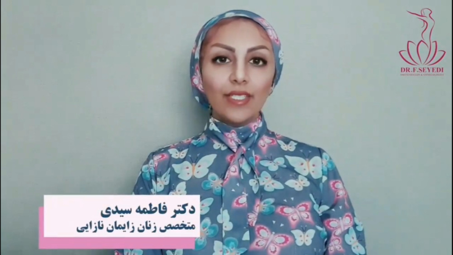 درمان واژینیسموس لیپوماتیک