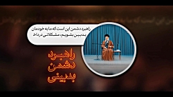 نماهنگ | درس میخوانم و مشکلات را برطرف می کنم نماهنگ | درس میخوانم و مشکلات را برطرف می کنم