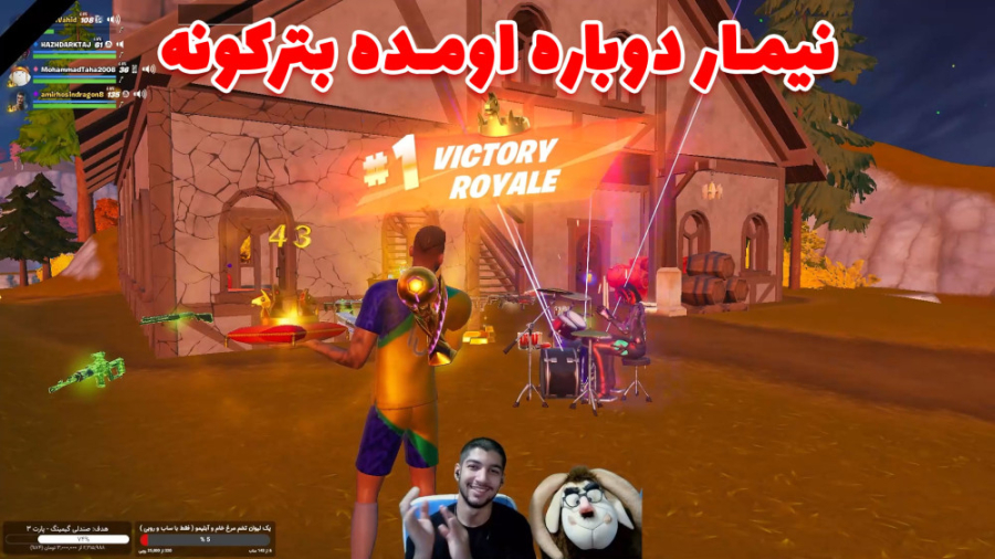 فورت به سبک هاژی - سیزن 2 چپتر 4 - قسمت #73 شکیل اونیل