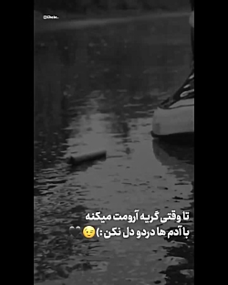 کلیپ احساسی || عاشقانه || تا وقتی گریه ارومت میکنه  || دلشکسته || استوری