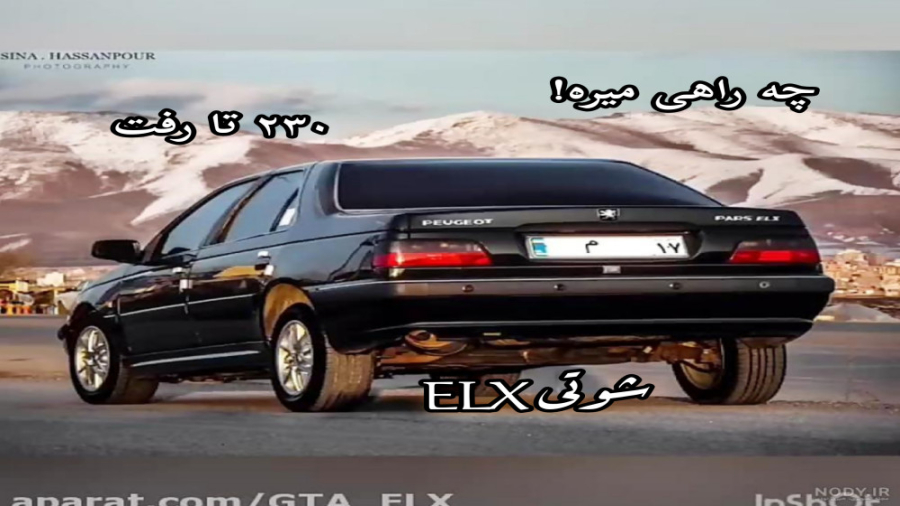تست ای ال ایکس شوتی خفن اپلیکیشن چت