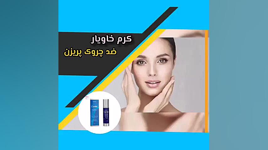 قویترین کرم ضدچروک/آبرسان/مرطوب کننده۰۹۱۲۰۱۳۲۸۸۳ جم‌سیتابین