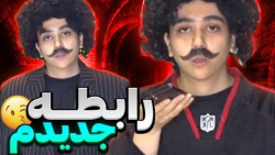 سرنا امینی  کلیپ خنده دار طنز...