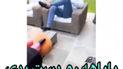 باباهه بد رو دست خورد