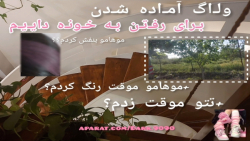 ولاگ چند ساعت با من موهامو موق...