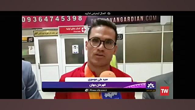 تقدیر ویژه از سید علی موسوی با حضور جامعه ورزش استان پوسیدگی دندان