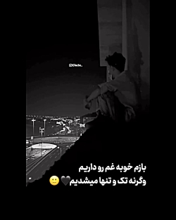 میکس فوق احساسی || بازم خوبه غم رو داریم  || کلیپ عاشقانه || استوری احساسی