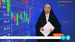 فروش فاو، امپاور و فورس در بورس کالا فروش فاو، امپاور و فورس در بورس کالا