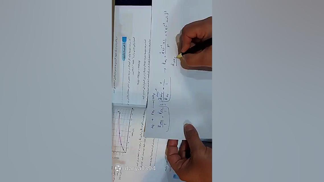 با هم بیندیشیم صفحه (۱)۹۰ شیمی ۲ تدریس شیمی دکتر علی احمدی