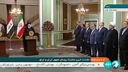 نشست خبری مشترک روسای جمهور ایران و عراق نشست خبری مشترک روسای جمهور ایران و عراق