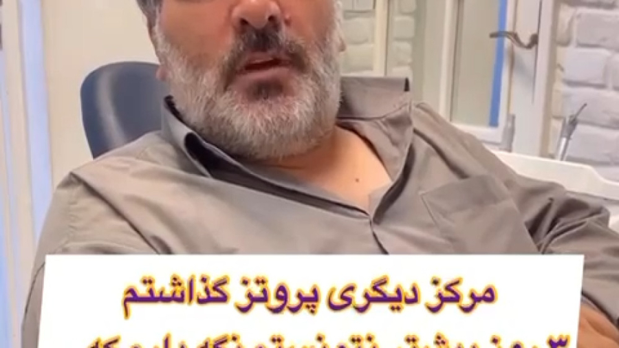 رضایت مشتری از پروتز دندان اندودنتیکس