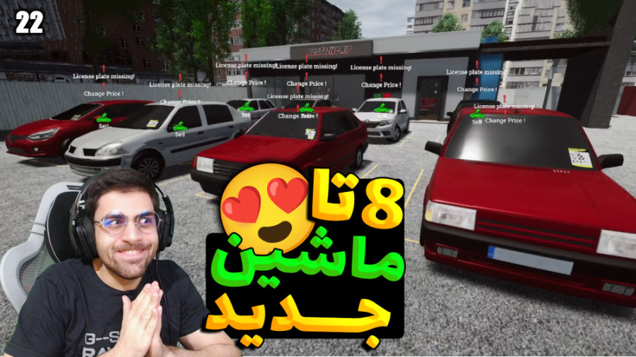 پارت 22 گیم پلی Car Dealership...