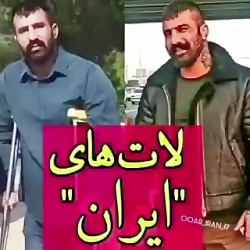 لات های ایران وحید مرادی جنکی...