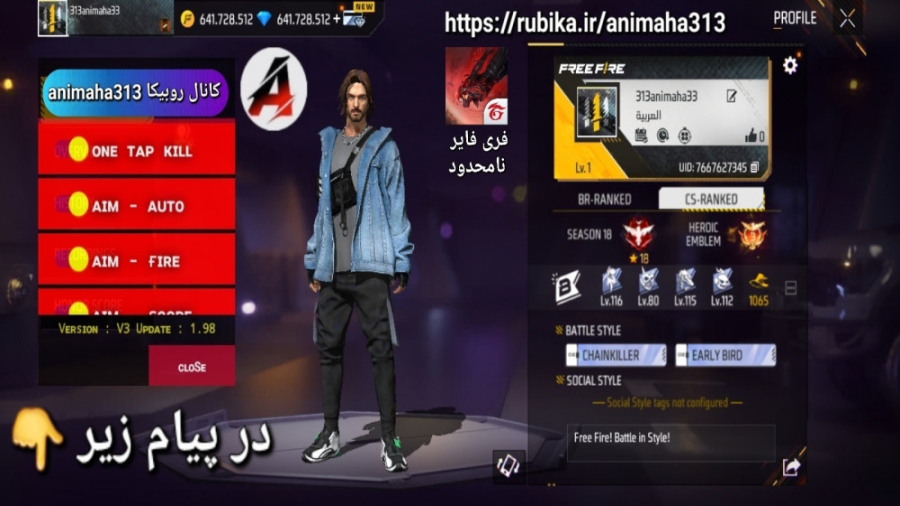 آموزش هک فری فایر الماس رایگان پول بی نهایت Free Fire اتوپلاستی