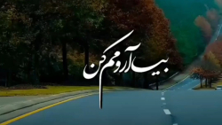 آهنگ غمگین  آهنگ عاشقانه احساس...