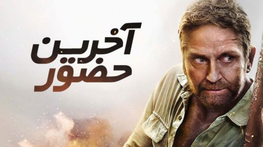 فیلم سینمایی: آخرین باری که زنده دیده شد(دوبله فارسی) Last Seen Alive 2022 زمان5472ثانیه