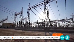 بهره برداری از پست برق ایثار بهره برداری از پست برق ایثار