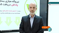 بسته تشویقی صرفه جویی در مصرف برق بسته تشویقی صرفه جویی در مصرف برق