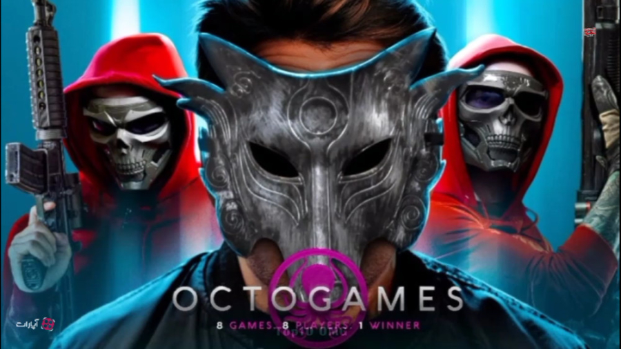 معرفی فیلم ترسناک علمی تخیلی بازی های هشت گانه ۲۰۲۲ | The octogames زمان74ثانیه