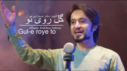 آهنگ افغانی فهیم فنا  گل روی ت...