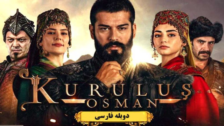 قیام عثمان قسمت ۱۲۳ زیر نویس ف...