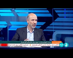 بسته تشویقی وزارت نیرو برای مشترکان کم مصرف بسته تشویقی وزارت نیرو برای مشترکان کم مصرف