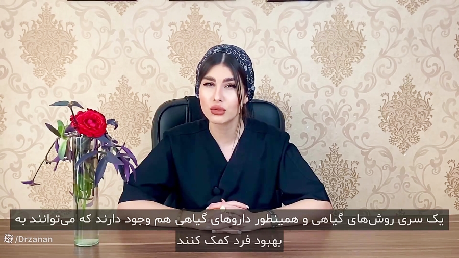 ️دفع کیست تخمدان با داروی گیاهی