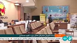 بسته تشویقی مشترکان خانگی برق بسته تشویقی مشترکان خانگی برق