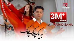 عاشقانه ترین آهنگ افغانی | آهن...