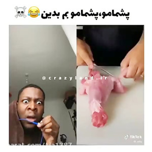 خاک بر سرم این دیگه چی بود؟!!