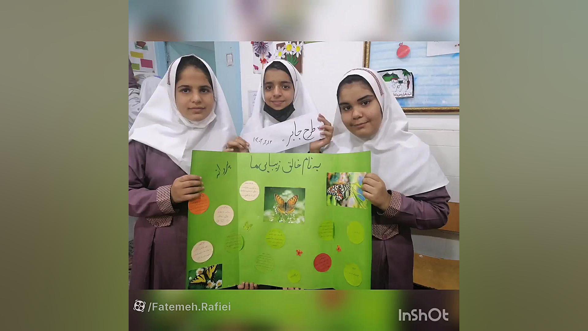 طرح جابربن حیان فاطمه رفیعی