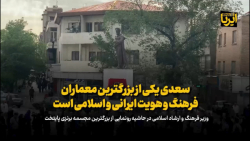 اسماعیلی: سعدی یکی از بزرگترین معماران فرهنگ و هویت ایرانی اسلامی است اسماعیلی: سعدی یکی از بزرگترین معماران فرهنگ و هویت ایرانی اسلامی است