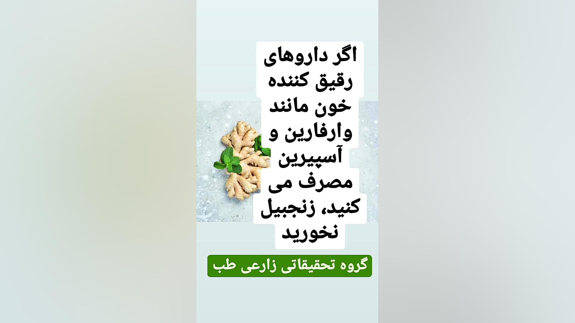 زنجبیل لیپوماتیک