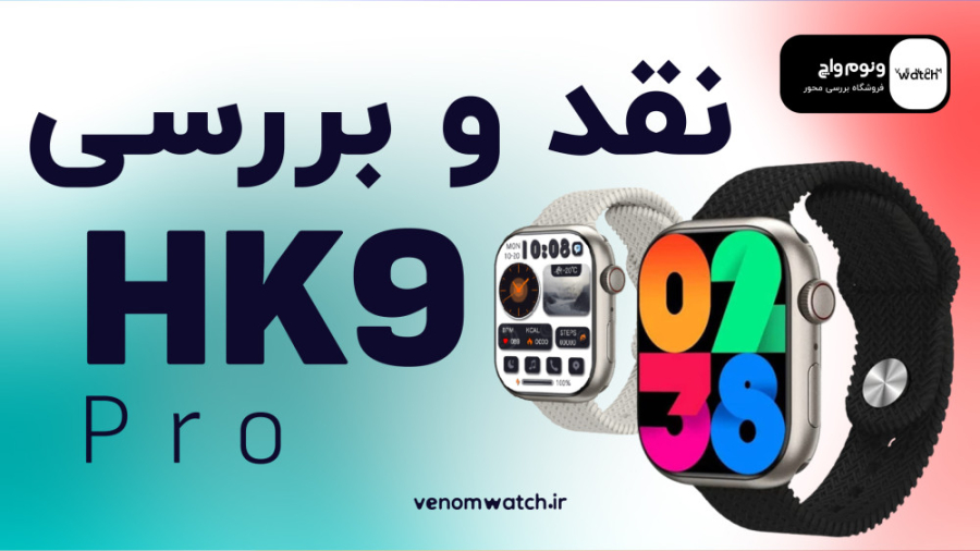 نقد و بررسی ساعت هوشمند طرح اپل واچ سری هشت HK9 Pro روکش دندان