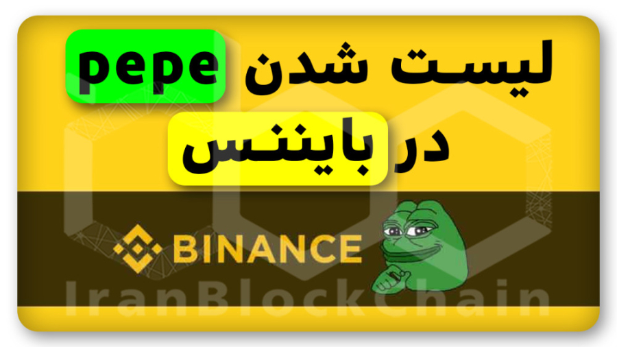 تحلیل , آینده , قیمتی , pepe , رو , دست , نده , ویدیو , بررسی , اخبار , پیرامون , میمکوین , په , توکن