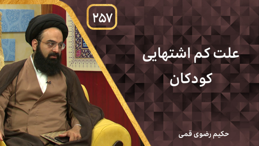 علت کم اشتهایی کودکان | بربال ملائک فصل 3 قسمت 257 خرس پانداویچ