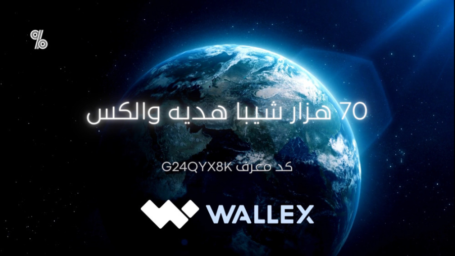 شیبا , هدیه , صرافی , والکس , لینک , کد , معرف , g24qyx8k , ثبت , تکمیل , احراز , هویت , پایه , (شماتره , موبایل , ملی , شماره , شبا) , معادل , تومان , بگیرید , ثبت‌نام , والکس
https: , wallex , signup?ref=g24qyx8k

بهترین , جدیدترین , تخفیف , وبسایت , آفرتو , ببینید

#والکس , #ارز_دیجیتال , #شیبا , #کسب_درآمد