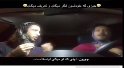 وقتی از اینستا دوس پسر پیدا کن...