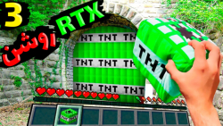 لاکی بلاک اما rtx روشنه با نوی...