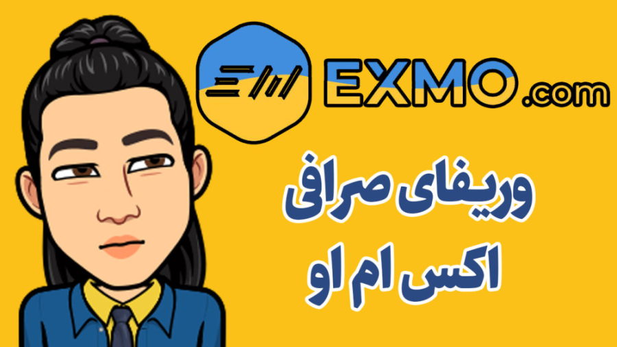 وریفای , صرافی , exmo , #صرافی_اکس_ام_او , #CryptoCapital , #رمزارز
#صرافی_اکس_ام_او , سیستم , پرداخت , درونی , Ex-Code , (سیستم , مبادله , داخلی , رمزارز , اکس , او) , بهره , جسته , کاربران , EXMO# , اجازه , برداشت , وجه , تبدیل , ارز , فیات , کمک , ثالث , می‌دهد , ‌علاوه , ‌عنوان , گزینه , معرفی , کریپتو , کاپیتال , می‌توانند , دارایی‌های , #رمزارز , ارزهای , نمایند , تهیه , #سیم_کارت_استو