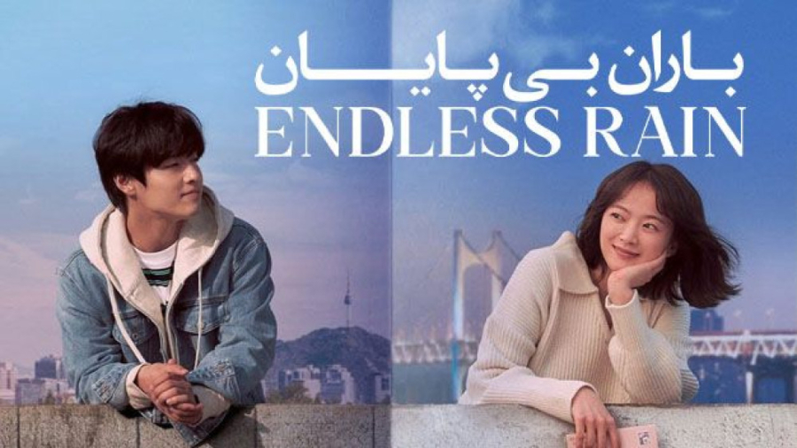 فیلم باران بی پایان Endless Rain 2021 زیرنویس فارسی زمان7028ثانیه