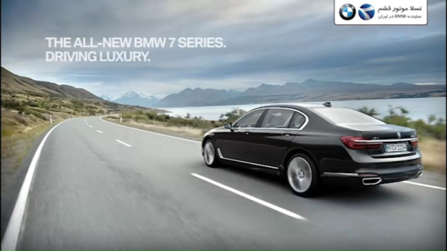 فیلم معرفی نسل جدید بی ام و سری 7 - قطعات مصرفی BMW در ایران زمان322ثانیه