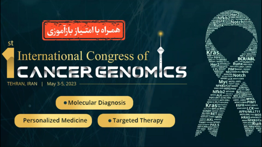 گزارش تصویری از حضور شرکت رناپ در اولین کنگره بین المللی کنسر ژنومیکس کامپوزیت ونیر