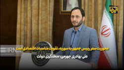 محوریت سفر رییس جمهور به سوریه تقویت مناسبات اقتصادی است محوریت سفر رییس جمهور به سوریه تقویت مناسبات اقتصادی است