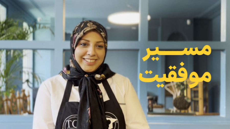 خانم زهره احمدی نیا درباره تجربه 3 ماه آموزش آشپزی در دوره شف شو چه می‌گوید؟