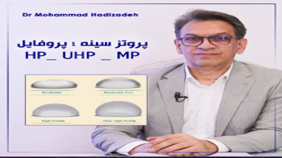 معرفی پروتز سینه HP و UHP Single Molecule Real Time Sequencing