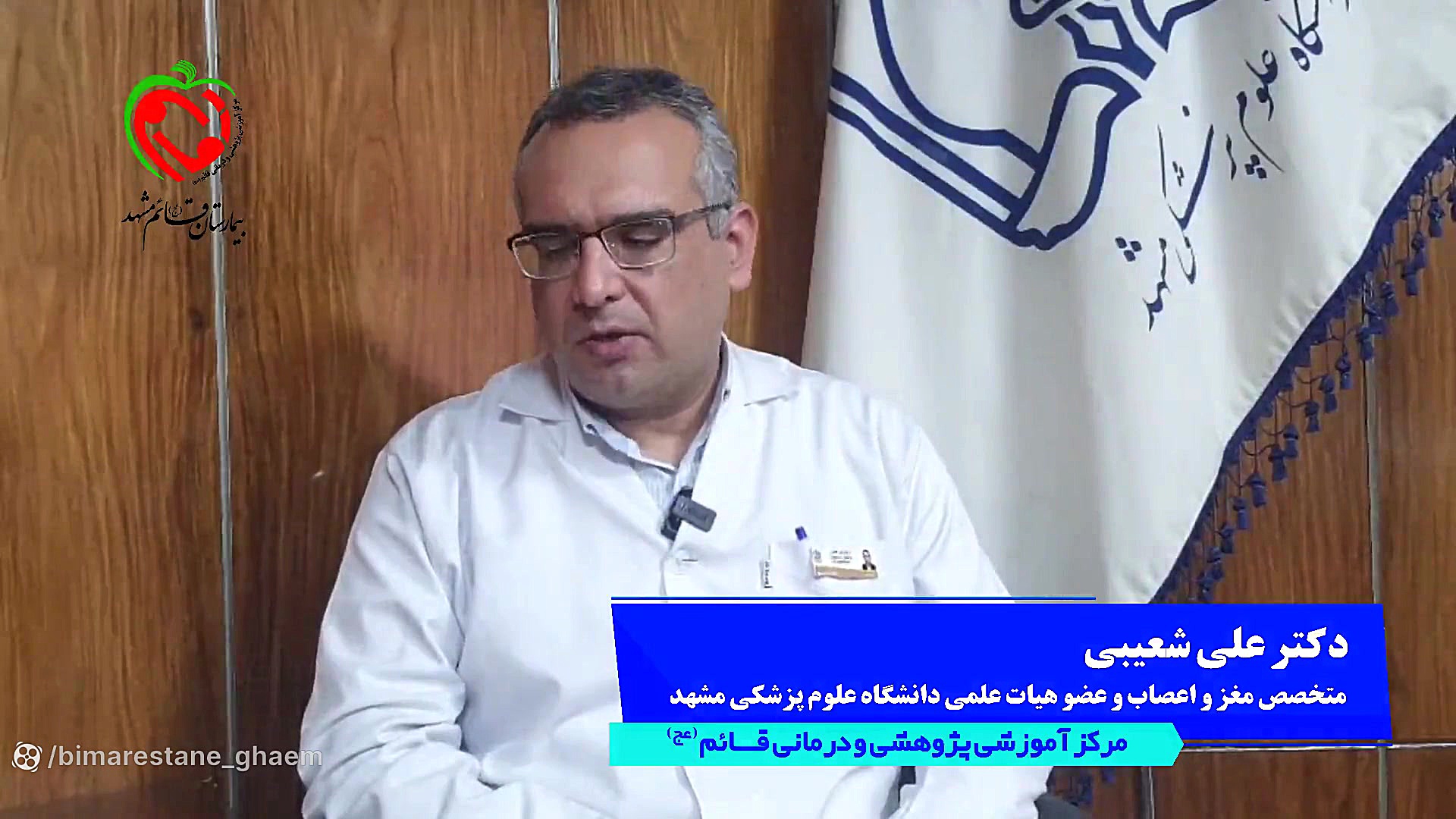 همه چیز در مورد پارکینسون لیزر فرکشنال