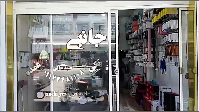 لوازم جانبی موبایل صیدعالی آریانا گرانده