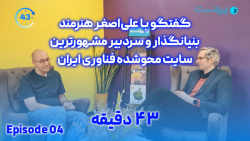 گفتگو با علی اصغر هنرمند، بنیانگذار و سردبیر مشهورترین سایت محوشده فناوری ایران گفتگو با علی اصغر هنرمند، بنیانگذار و سردبیر مشهورترین سایت محوشده فناوری ایران